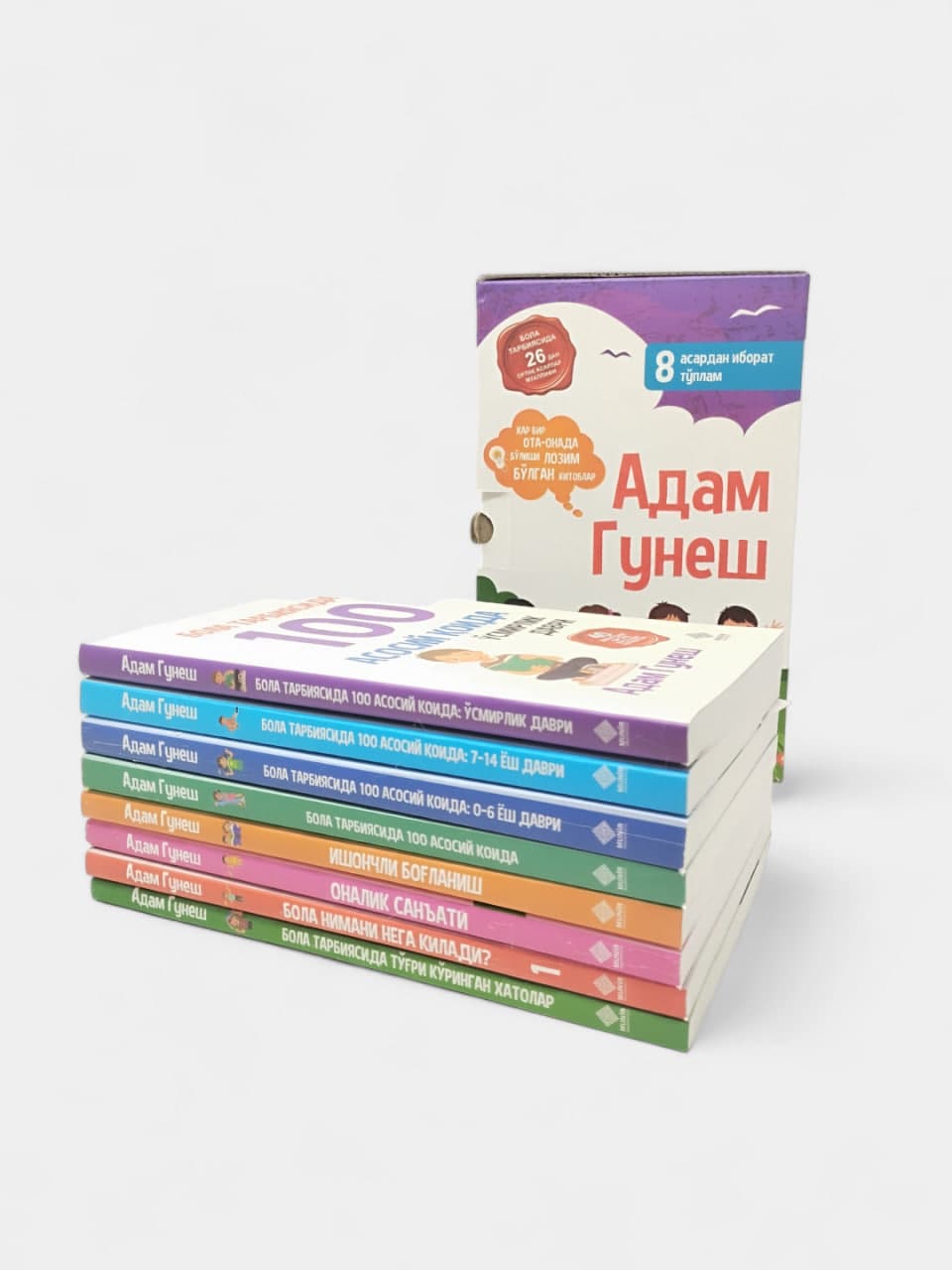 Adem Gunesh: 8 asardan iborat to'plam muqovasi