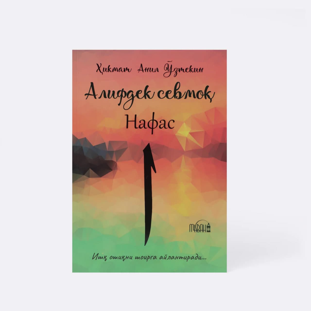 Alifdek sevmoq: Nafas muqovasi