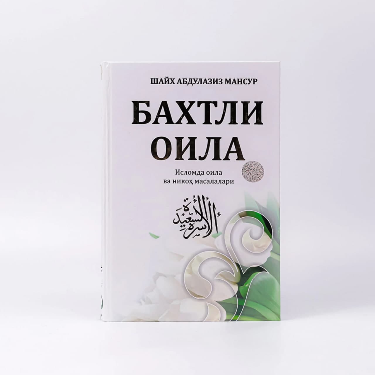 Baxtli oila muqovasi