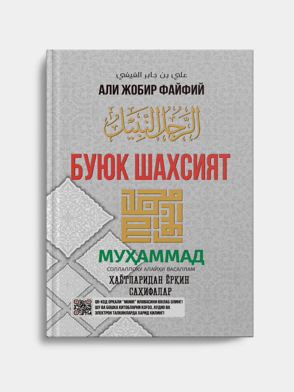 Buyuk shaxsiyat muqovasi