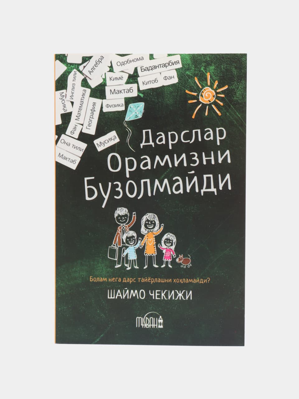 Darslar oramizni buzolmaydi muqovasi