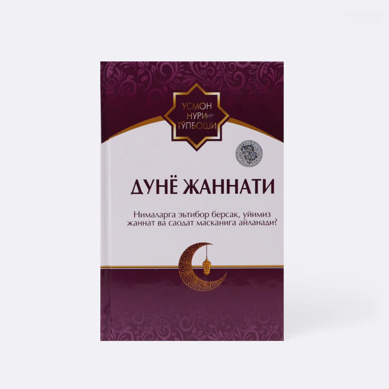 Dunyo jannati muqovasi