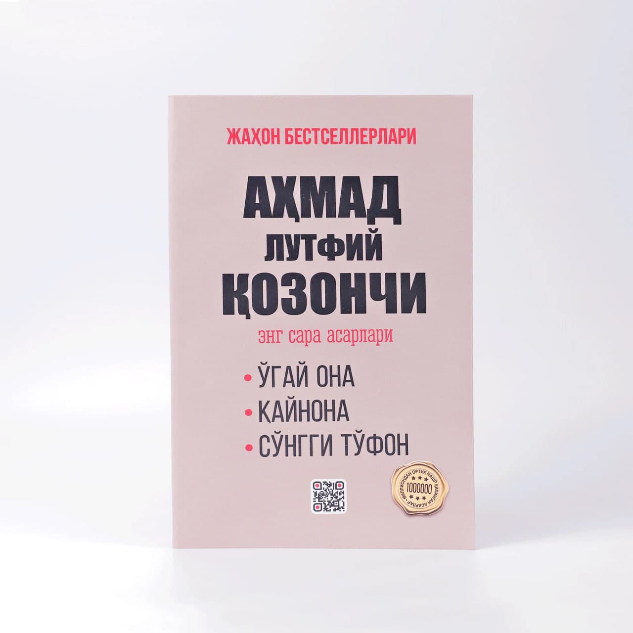 Ahmad Lutfiy Qozonchi: Eng sara asarlari muqovasi