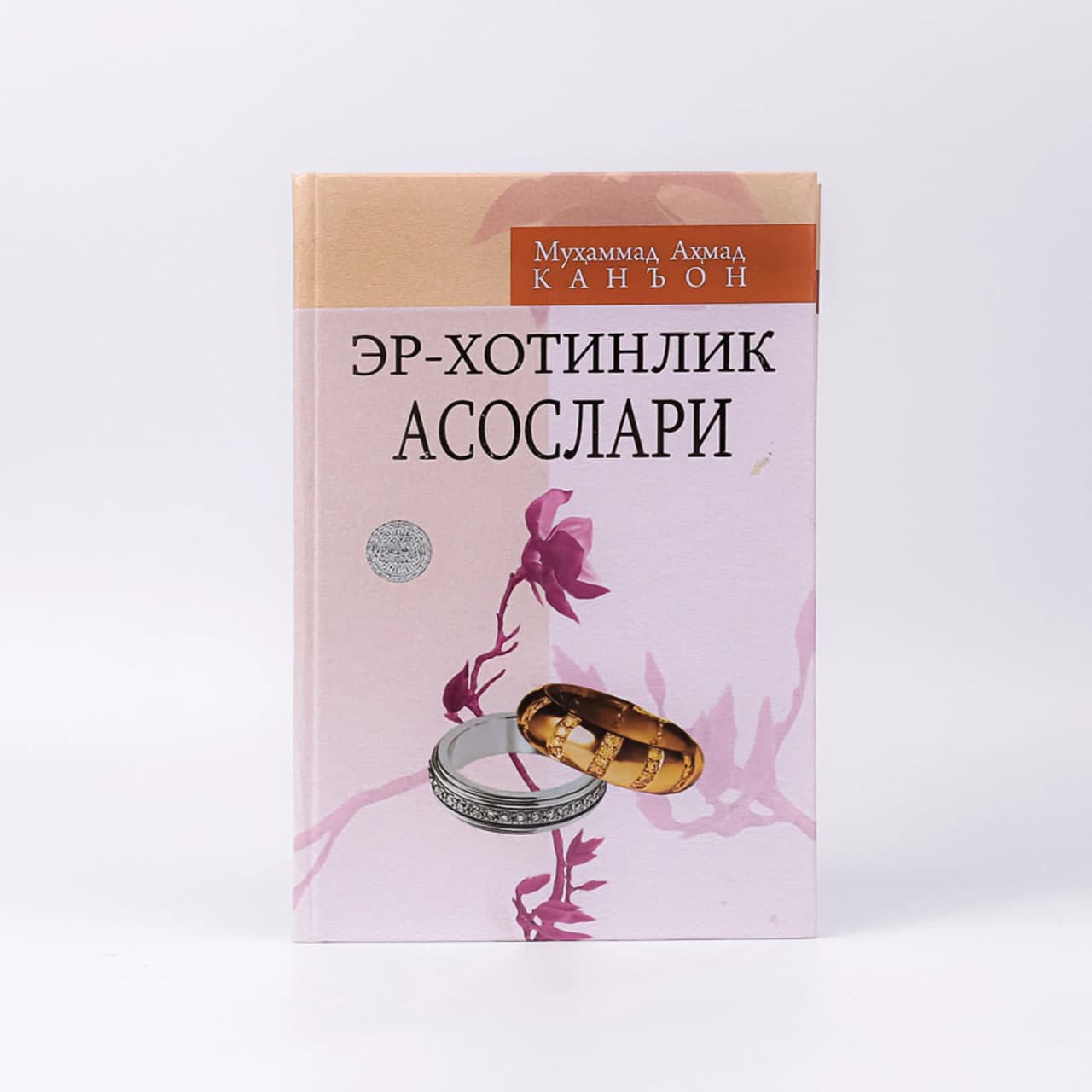 Er-xotinlik asoslari muqovasi