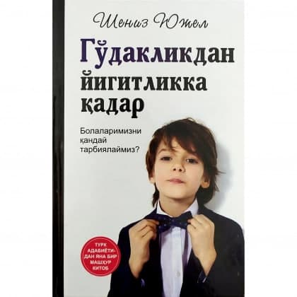 Go'daklikdan yigitlikka qadar muqovasi