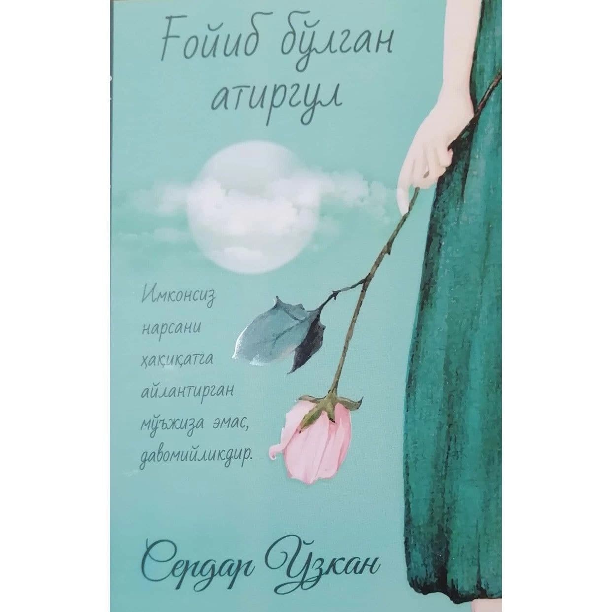 G'oyib bo'lgan atirgul muqovasi