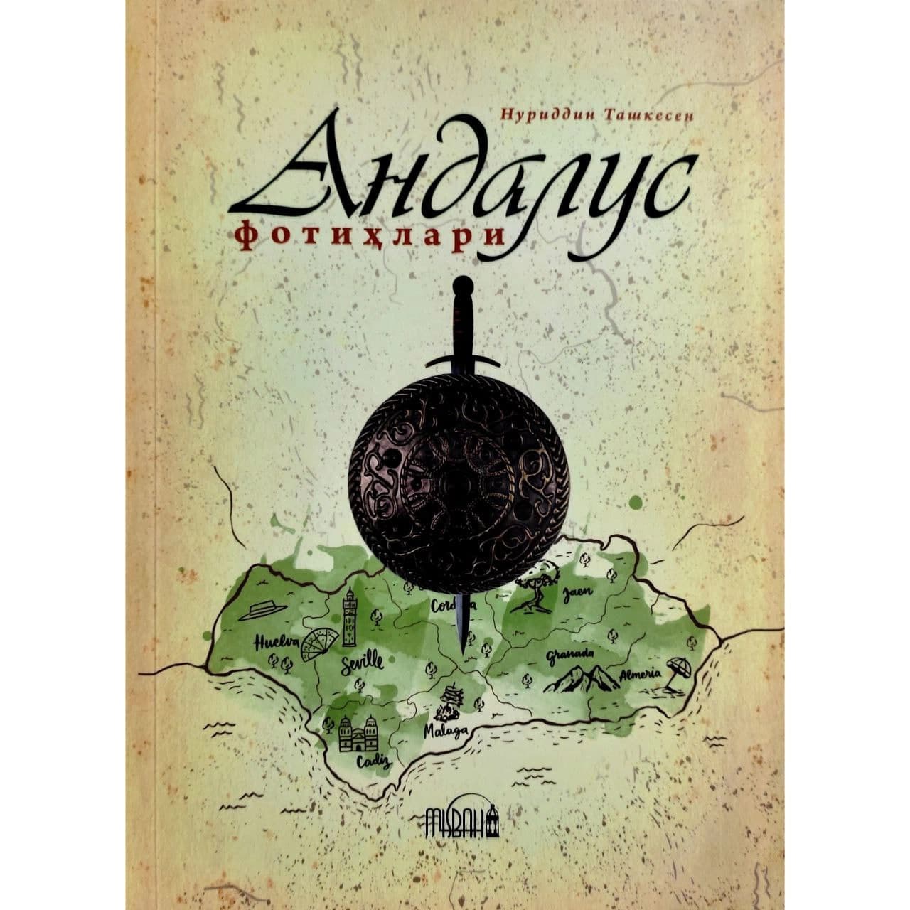 Andalus fotihlari muqovasi