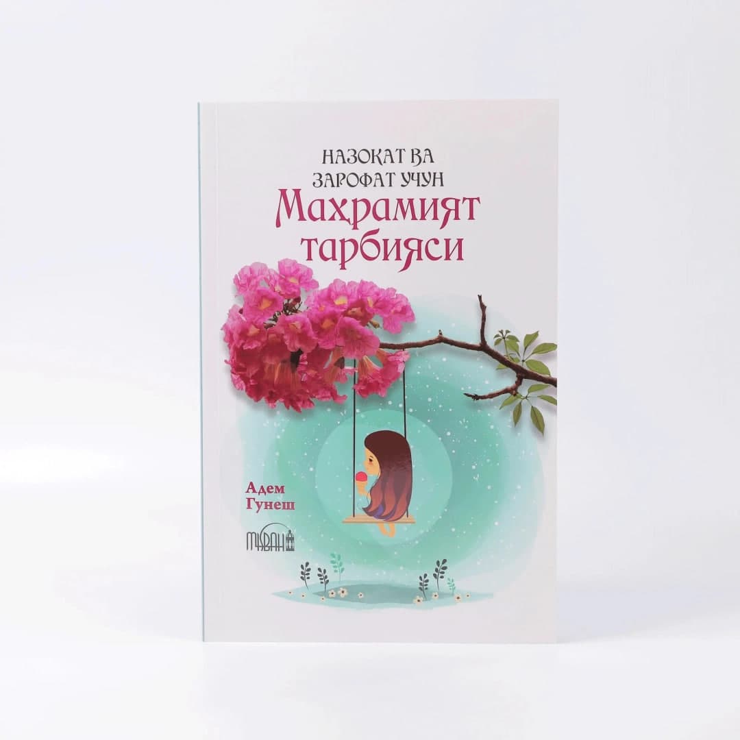 Nazokat va zarofat uchun mahramiyat tarbiyasi muqovasi