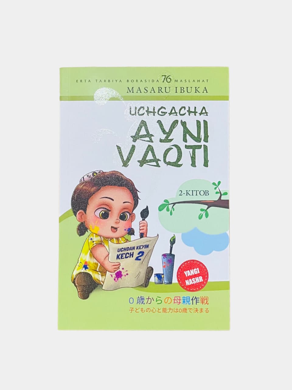 Uchgacha ayni vaqti muqovasi