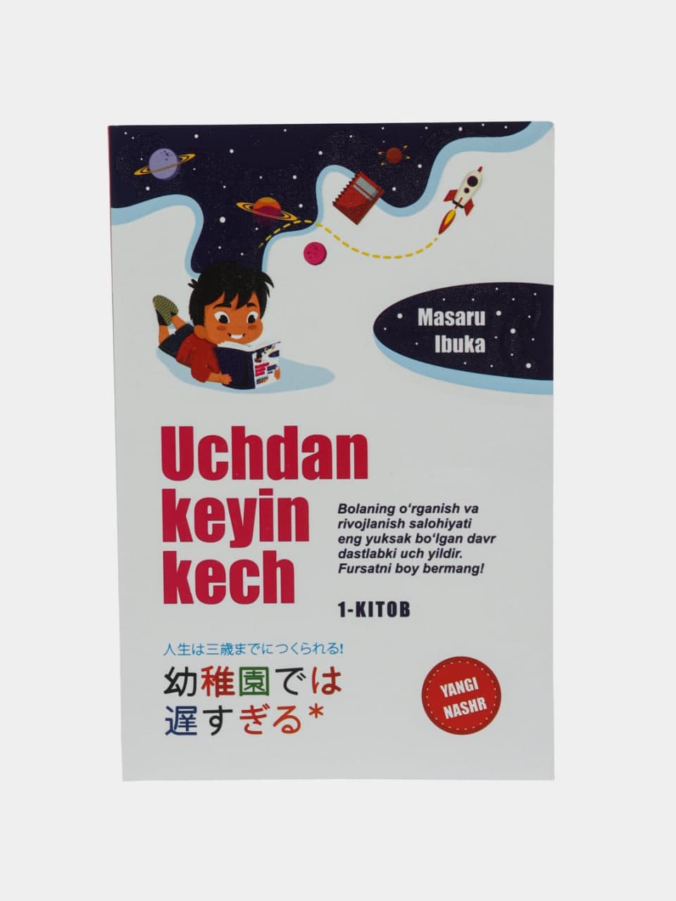 Uchdan keyin kech muqovasi