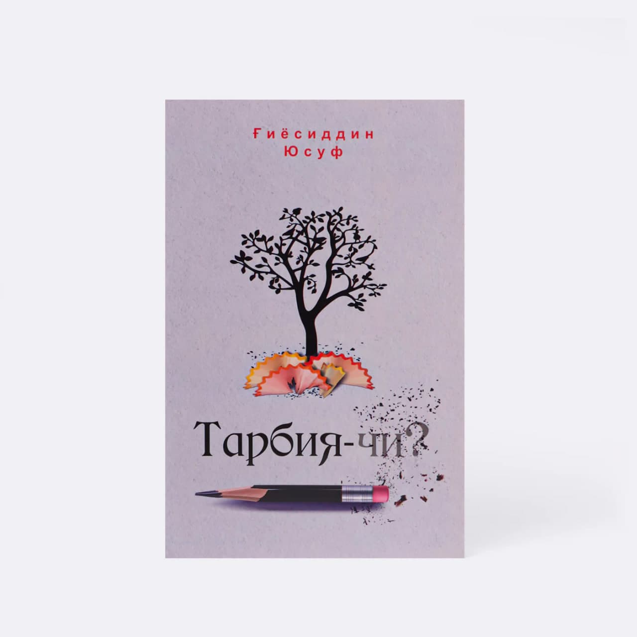 Tarbiya-chi? muqovasi