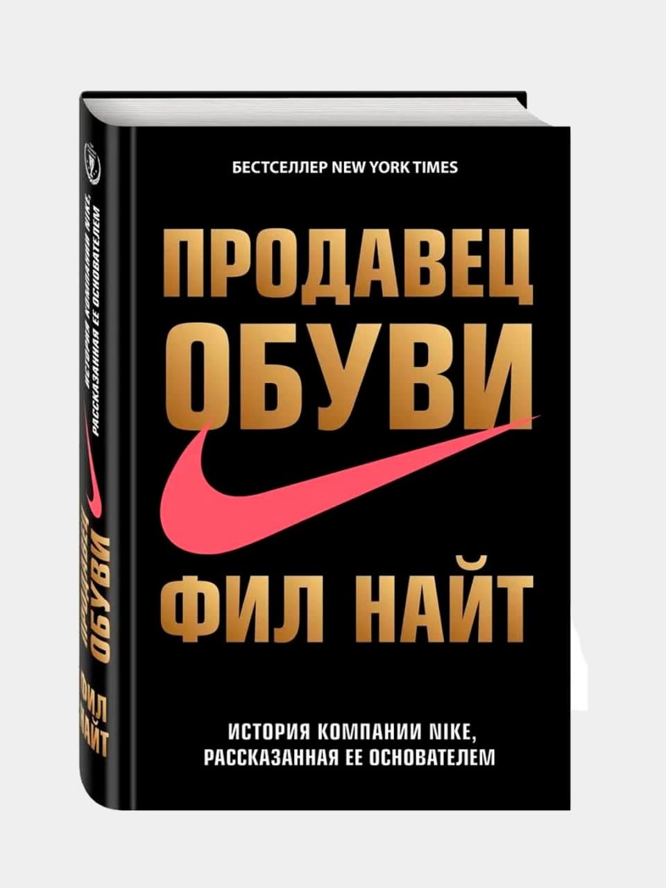 Продавец обуви muqovasi