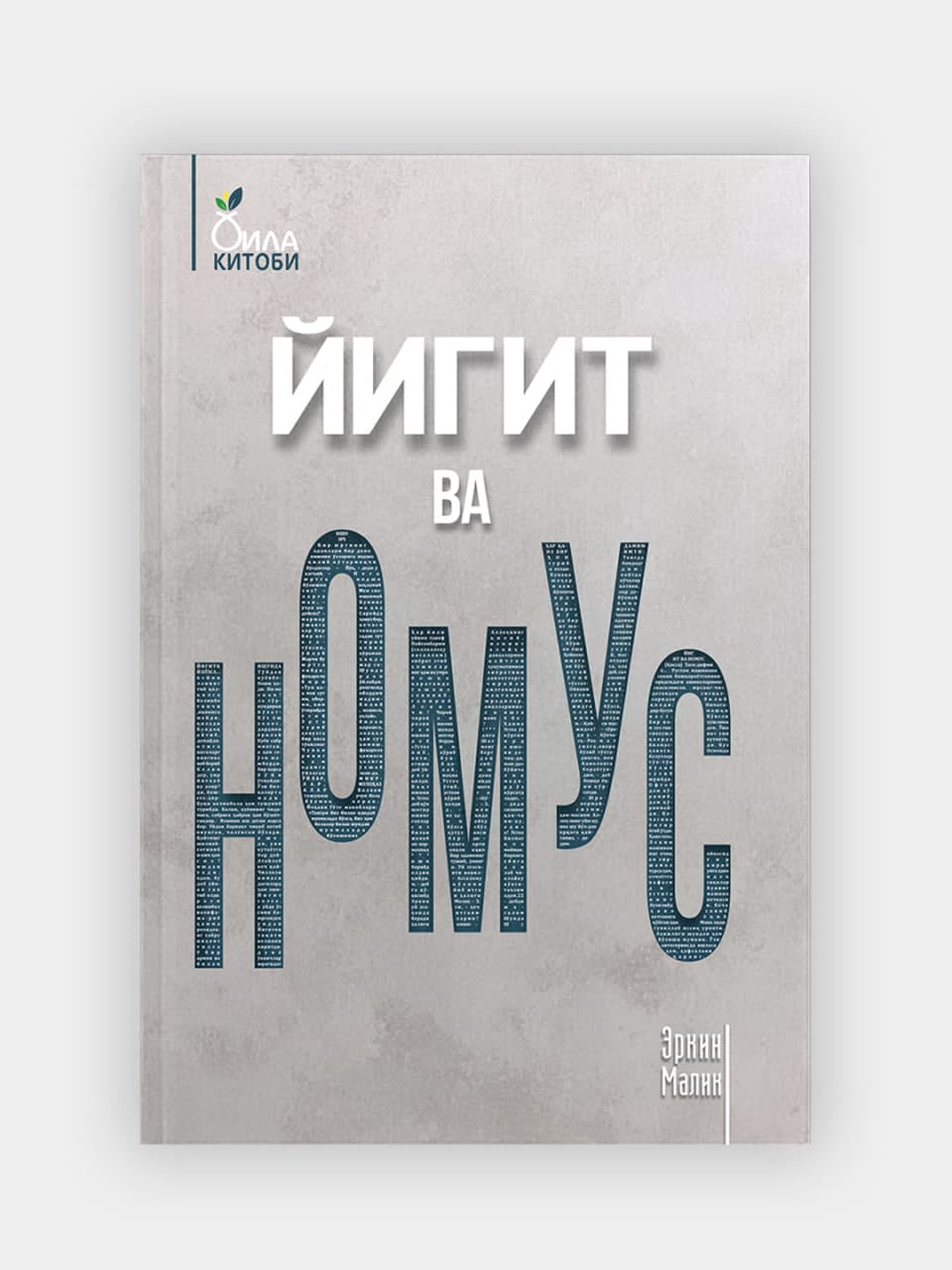 Yigit va nomus muqovasi