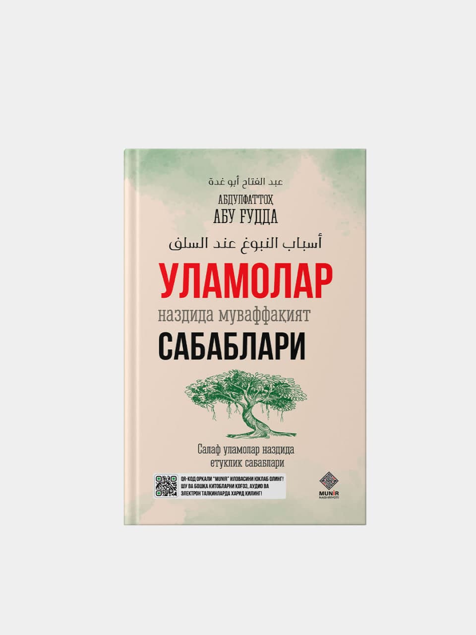 Ulamolar nazdida muvaffaqiyat sabablari muqovasi