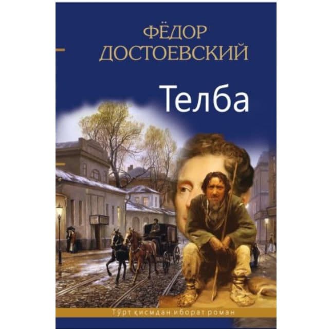 Telba muqovasi