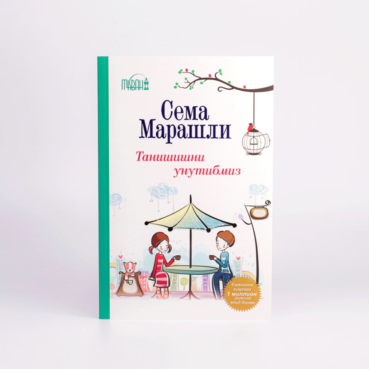 Tanishishni unutibmiz muqovasi