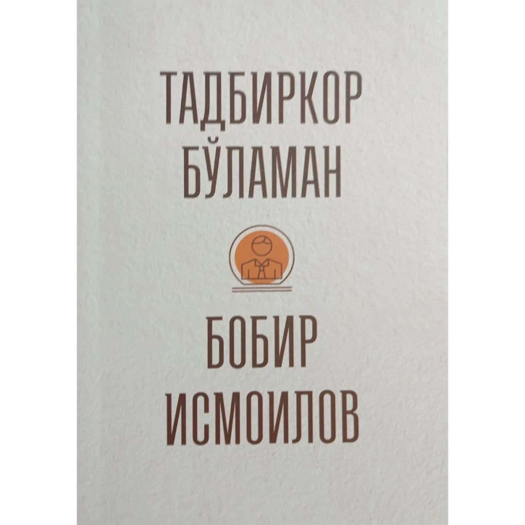 Tadbirkor Bo'laman muqovasi