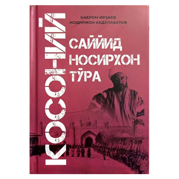 Sayyid Nosirxon To'ra (Kosoniy) muqovasi