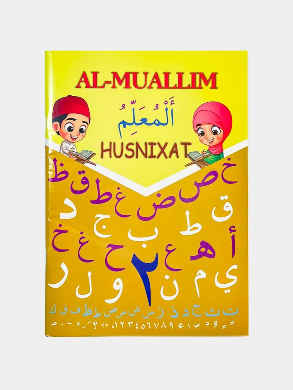 Husnixat Al-muallim muqovasi