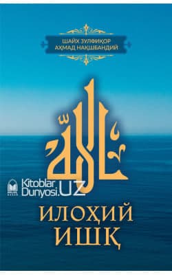 Ilohiy ishq muqovasi