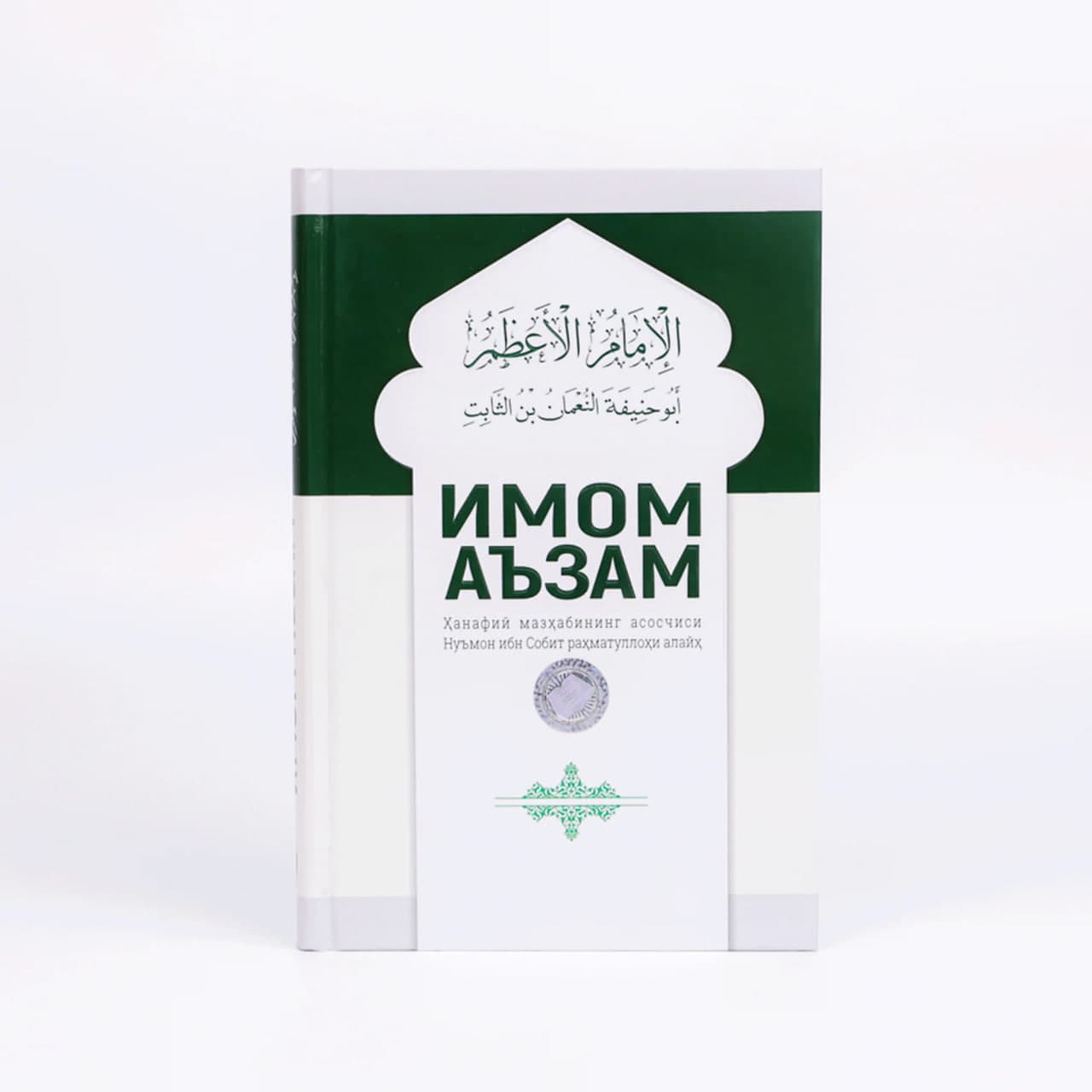 Imom A'zam muqovasi