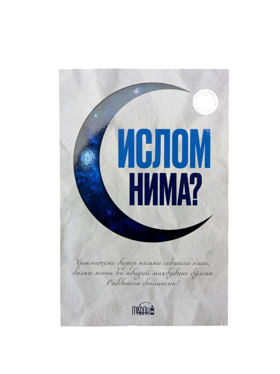 Islom nima? muqovasi