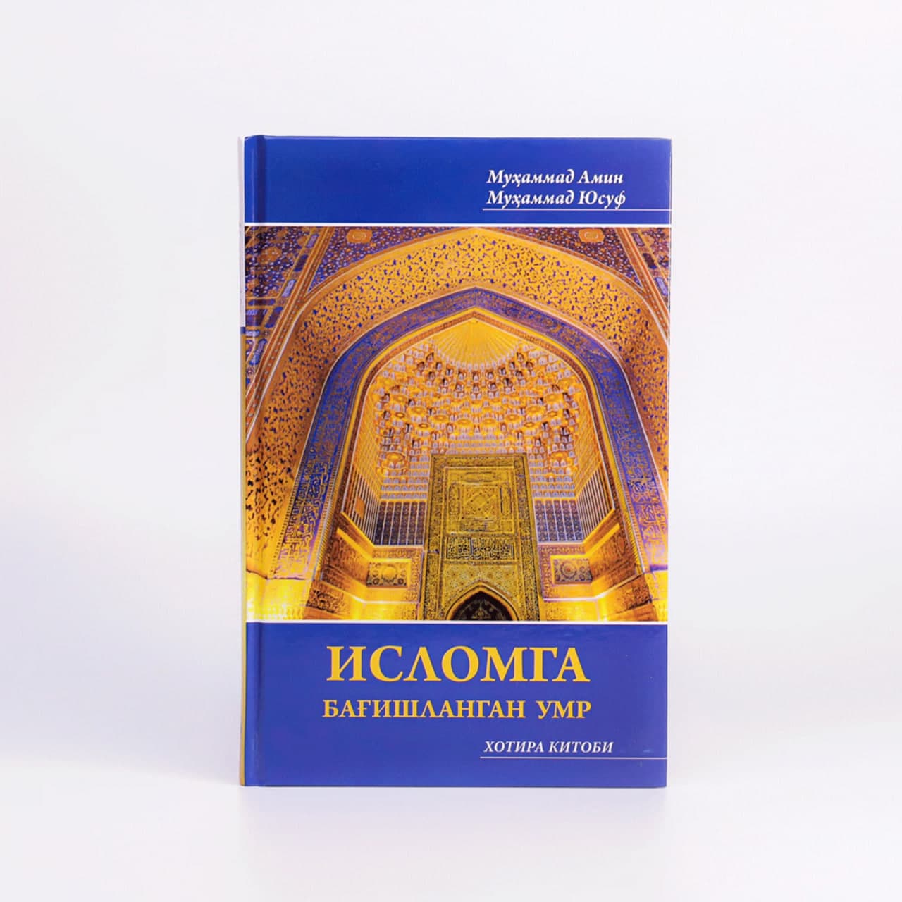 Islomga bag'ishlangan umr muqovasi