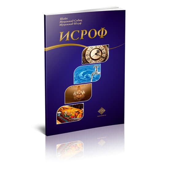 Isrof muqovasi