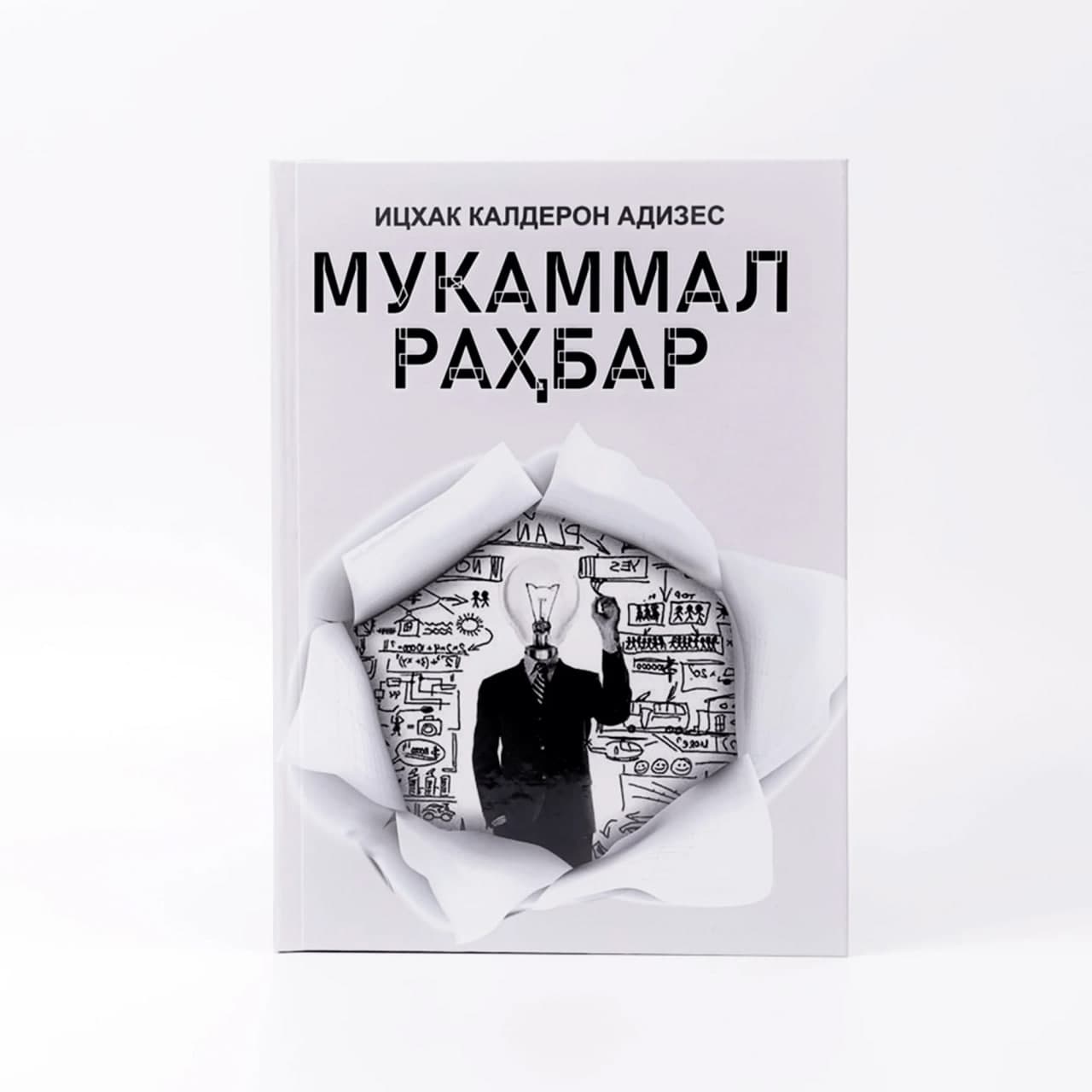 Mukammal rahbar muqovasi