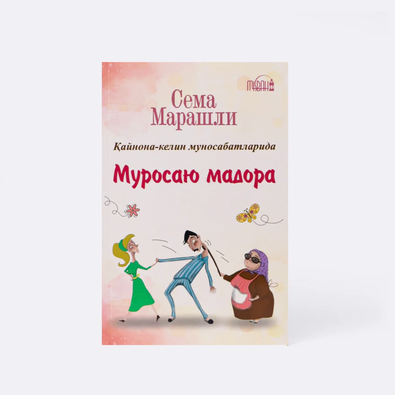 Murosayu madora muqovasi