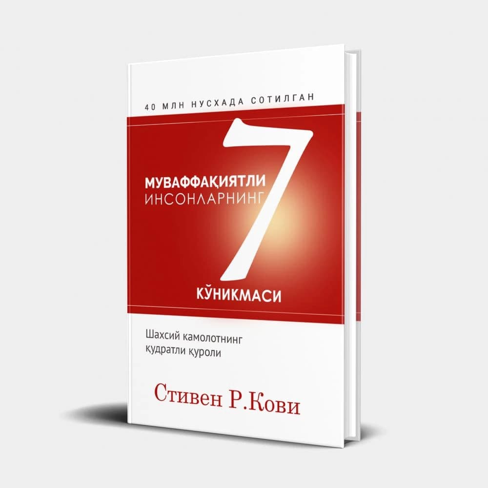 Muvaffaqiyatli insonlarning 7 ko'nikmasi muqovasi