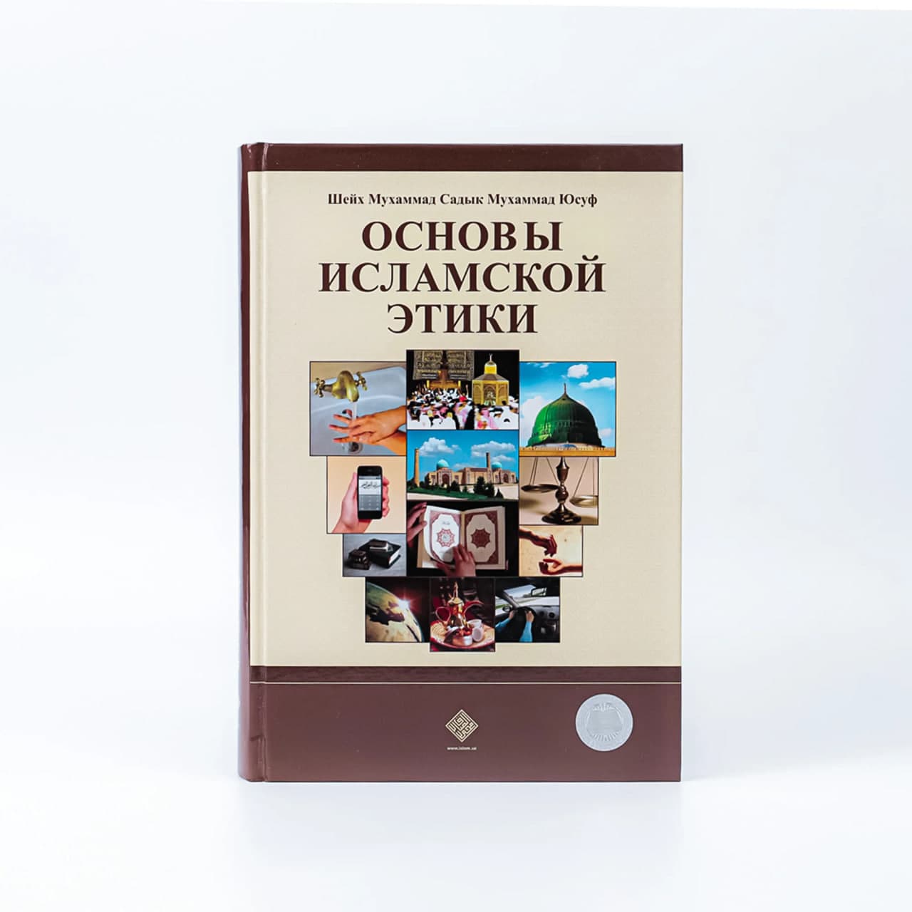 Osnovi islamskoy etiki muqovasi