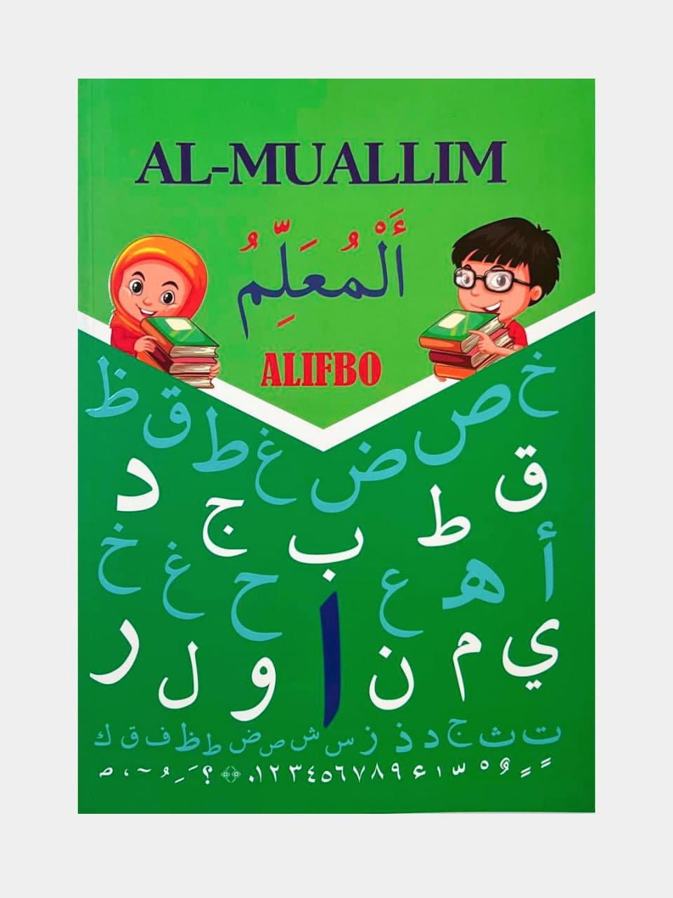 Al-Muallim: Alifbo muqovasi