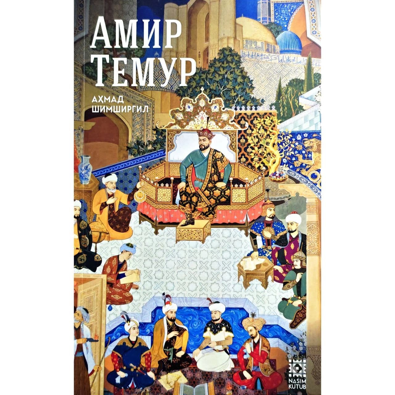 Amir Temur muqovasi