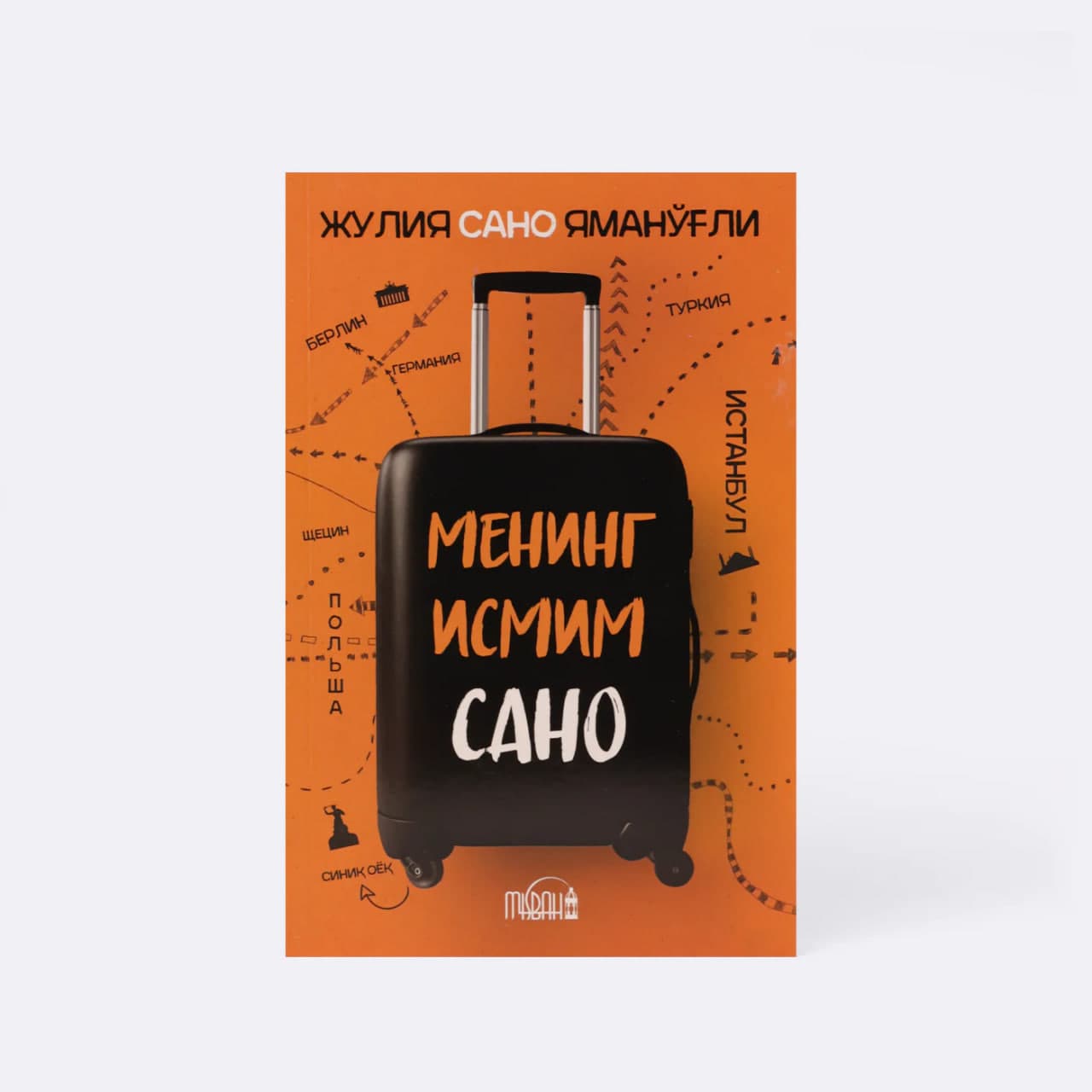 Mening ismim Sano muqovasi