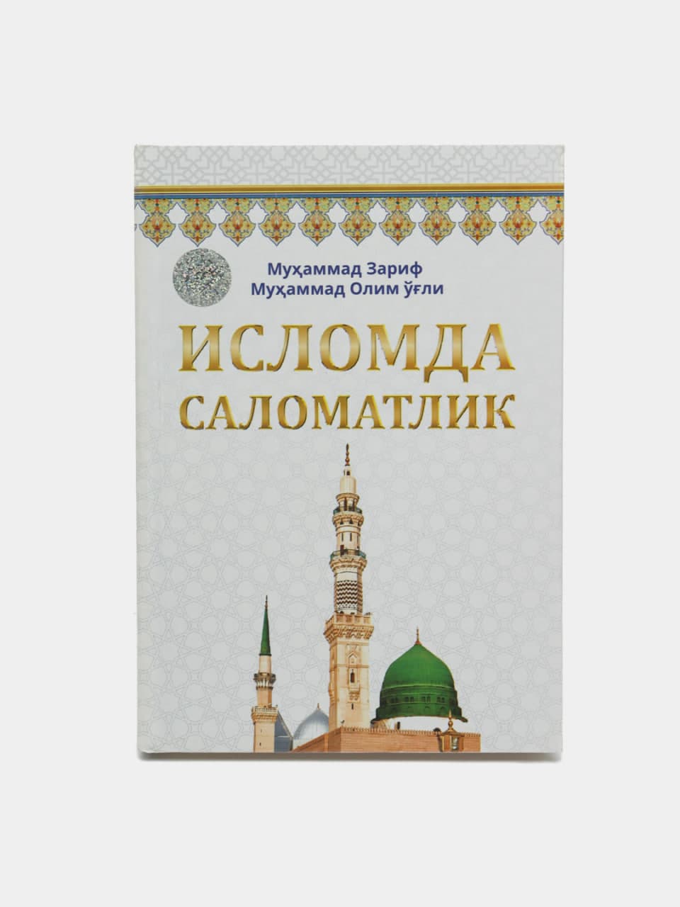 Islomda salomatlik muqovasi
