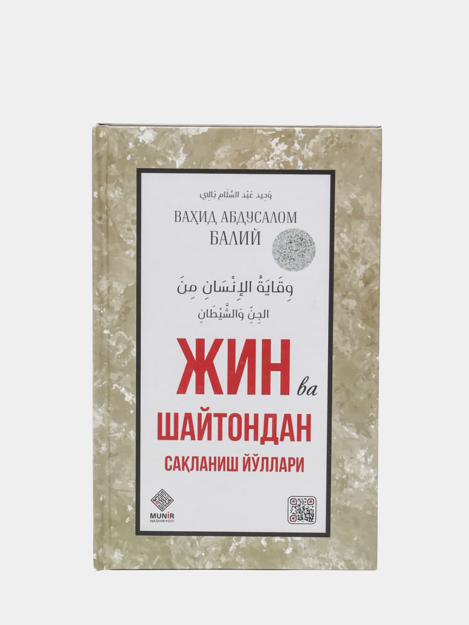 Jin va shaytondan saqlanish yo'llari muqovasi