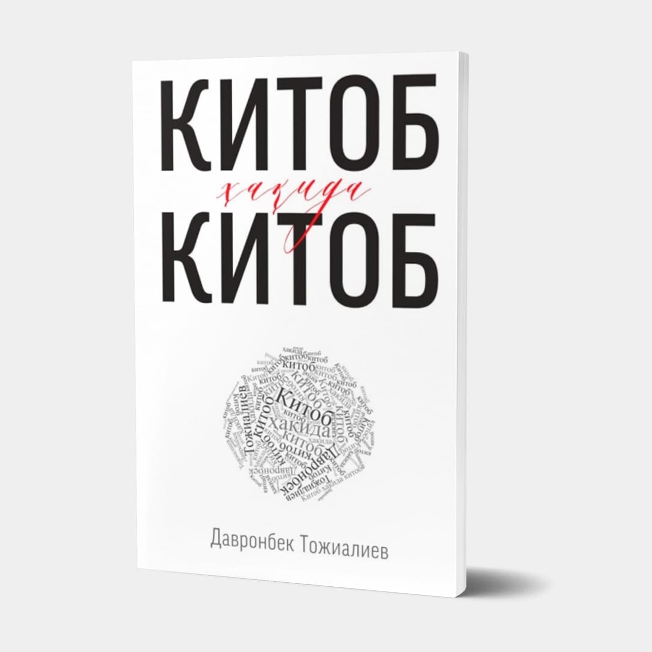 Kitob haqida kitob muqovasi