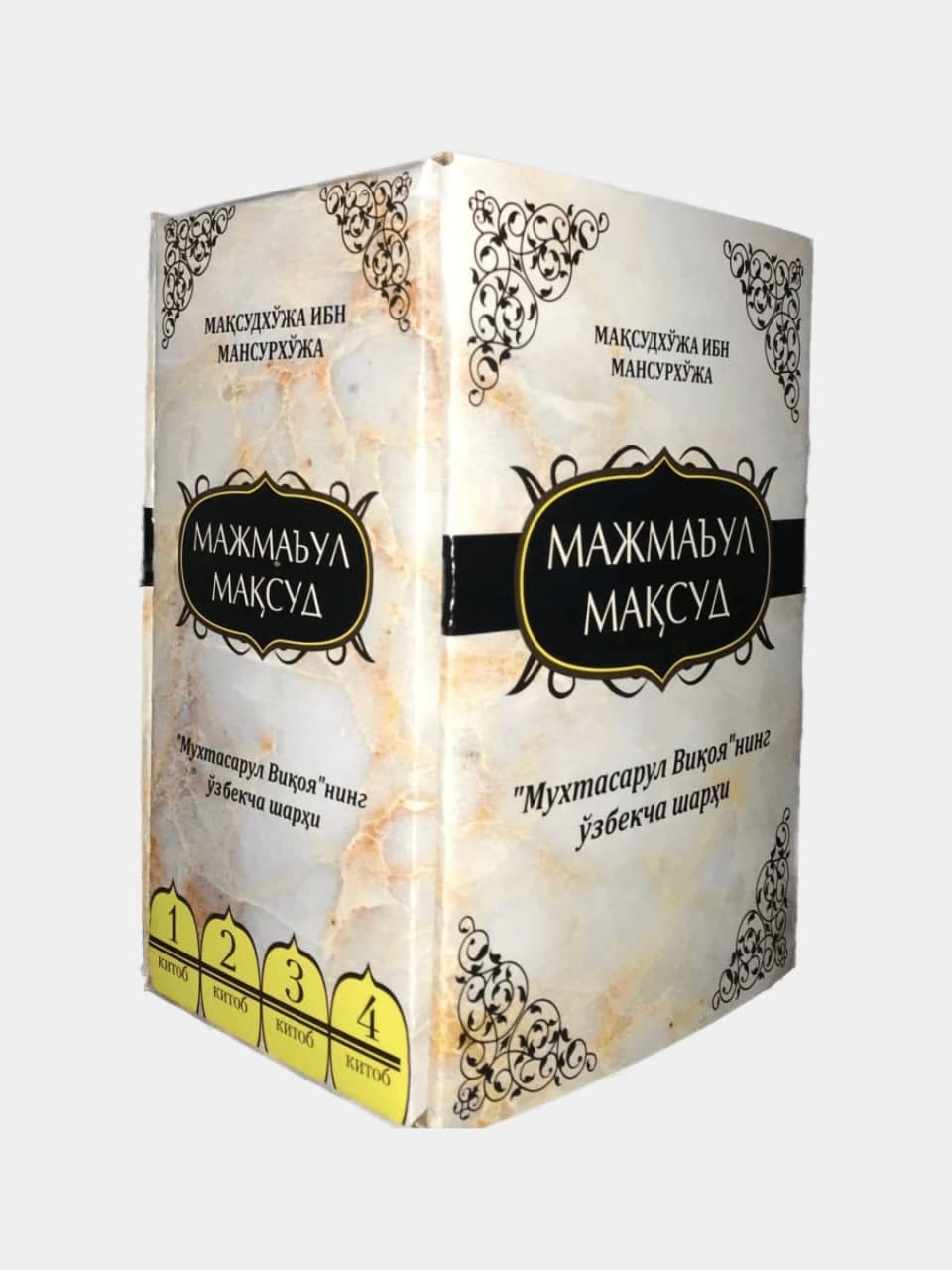 Majma'ul maqsud: To'plam muqovasi