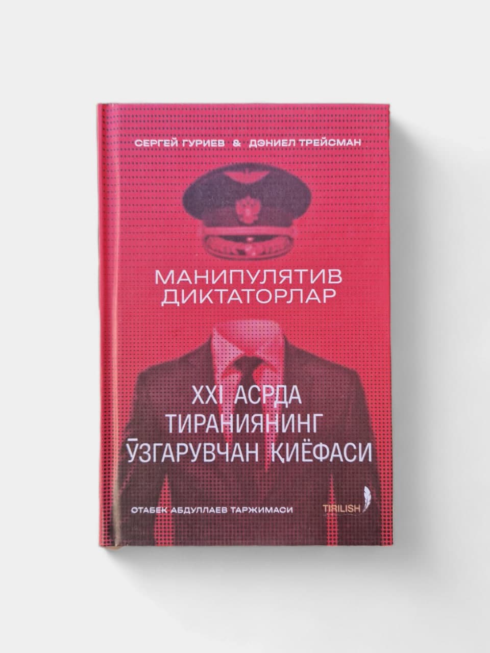 Manipulyativ diktatorlar muqovasi