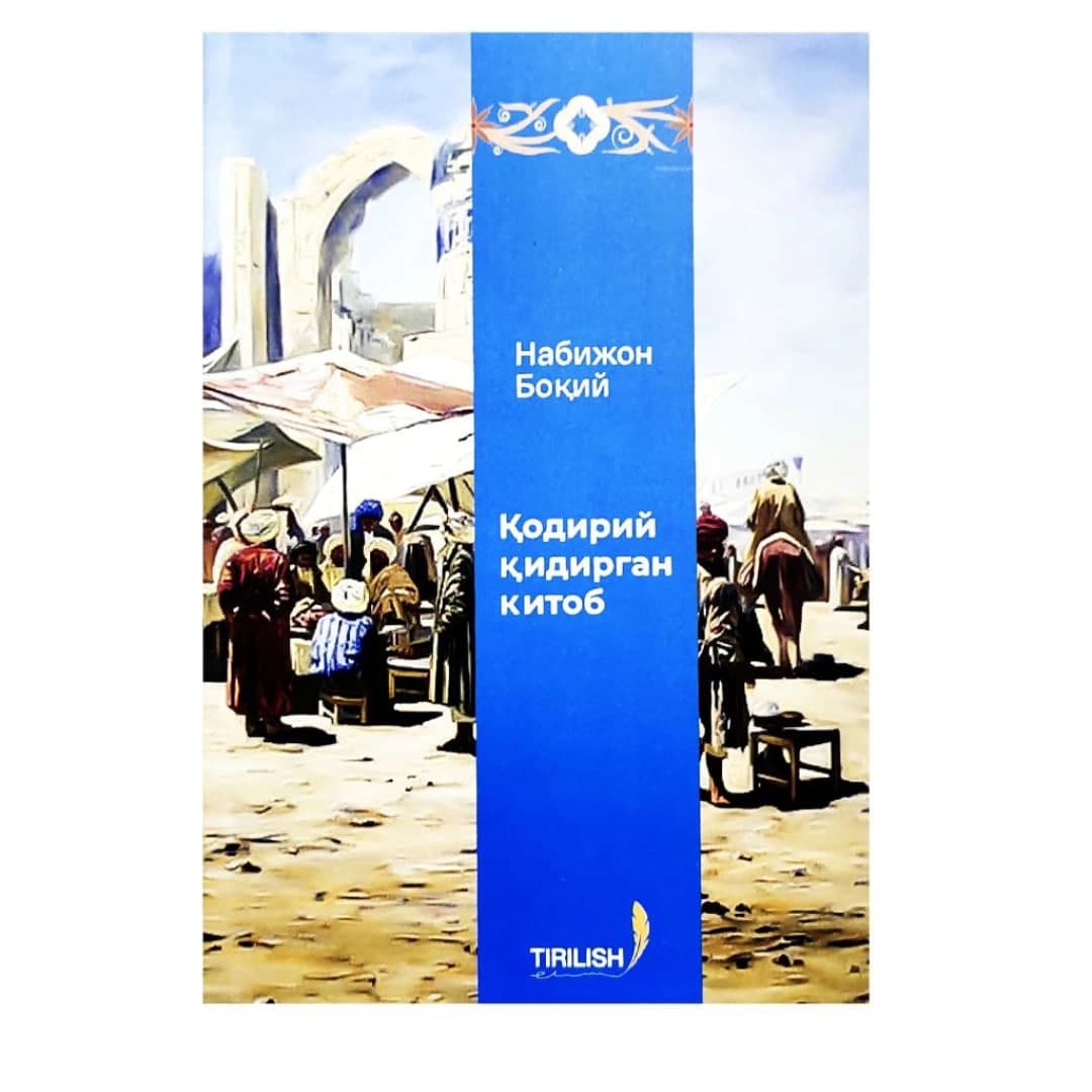Qodiriy qidirgan kitob muqovasi