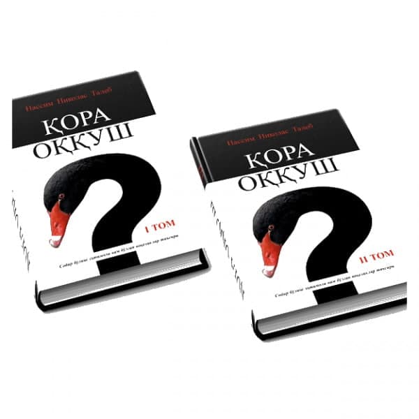 Qora oqqush muqovasi