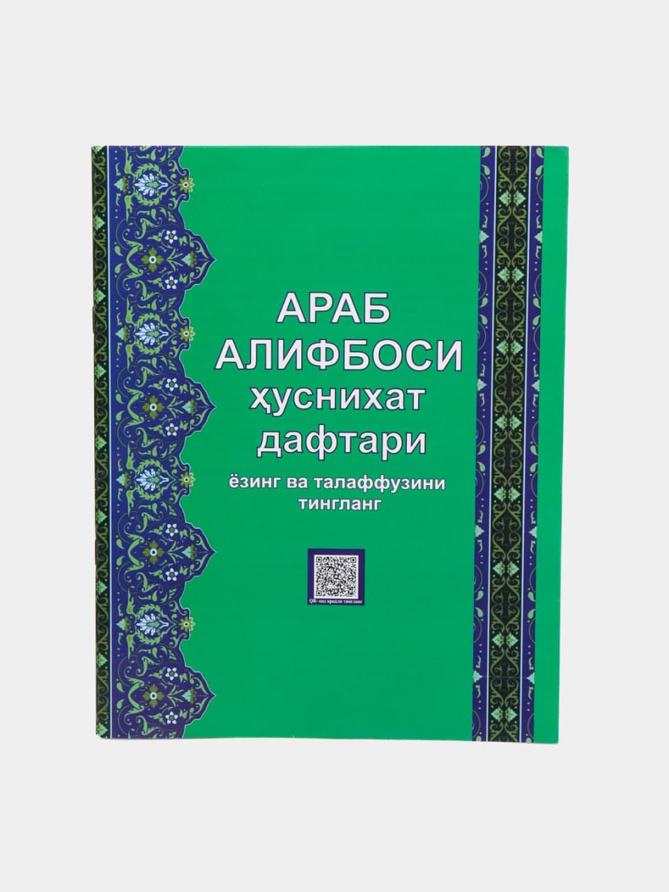 Arab alifbosi husnixat daftari muallimi soniy asosida muqovasi