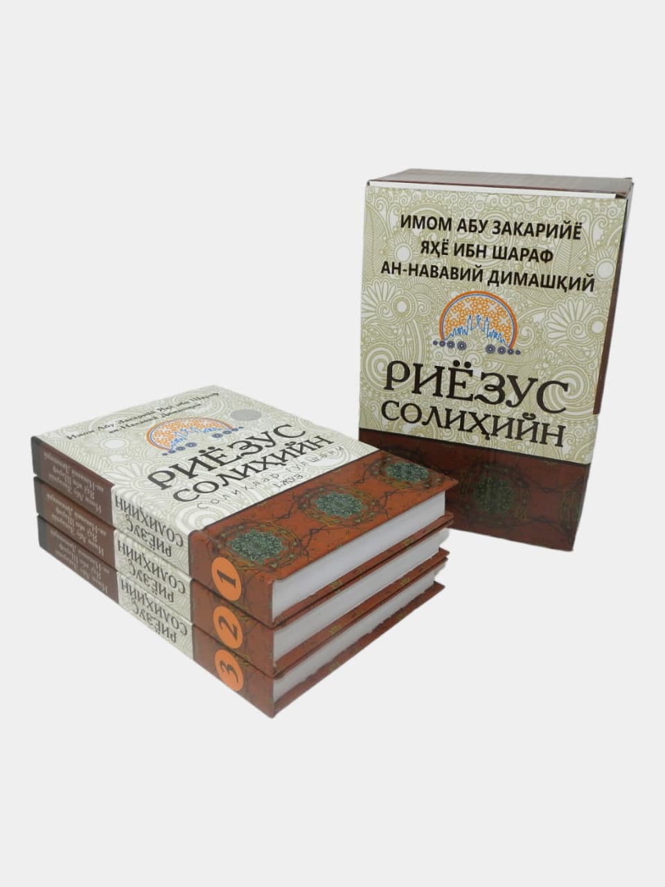 Riyozus solihiyn 1,2,3 to'plam muqovasi