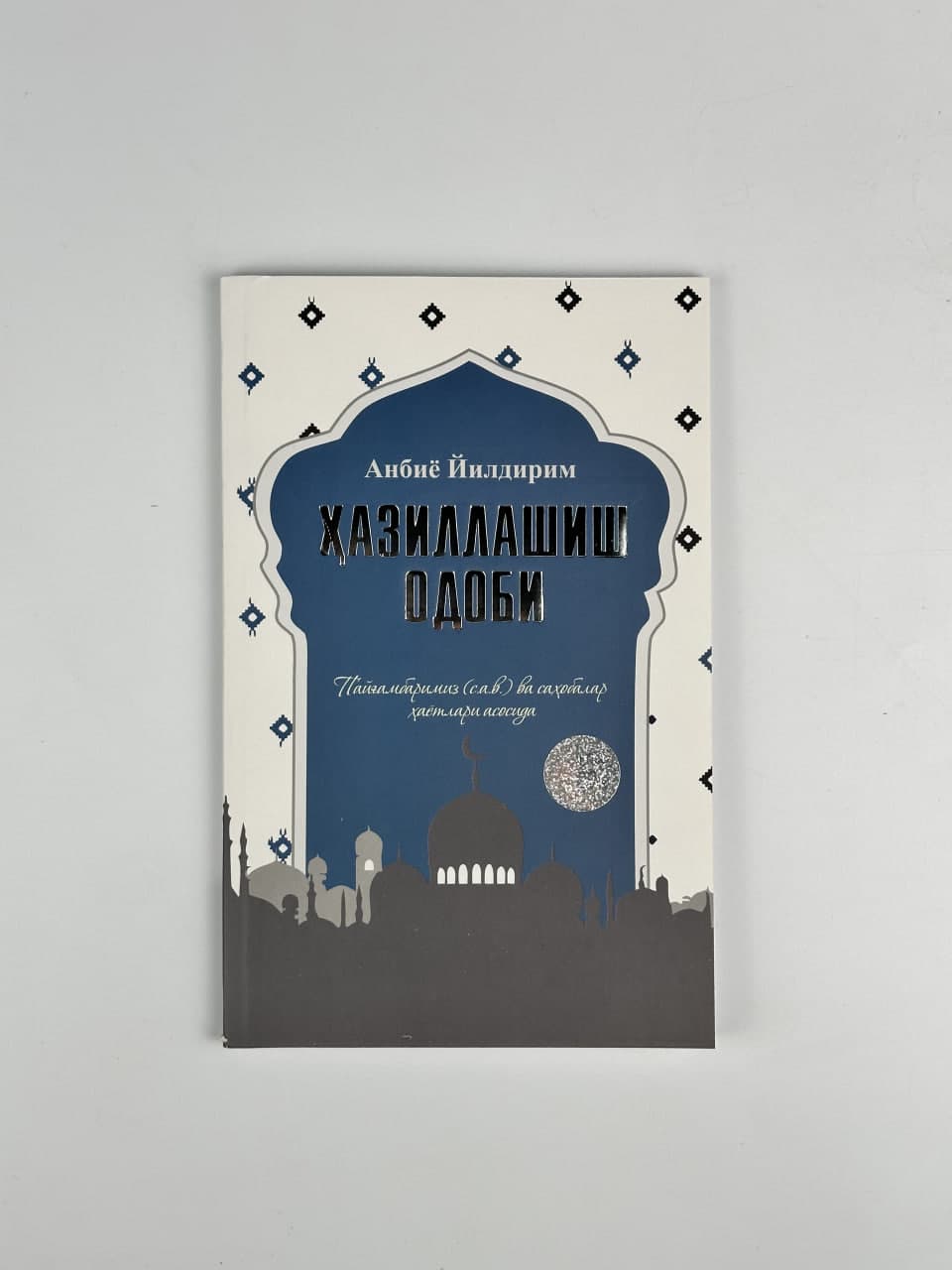 Hazillashish odobi muqovasi