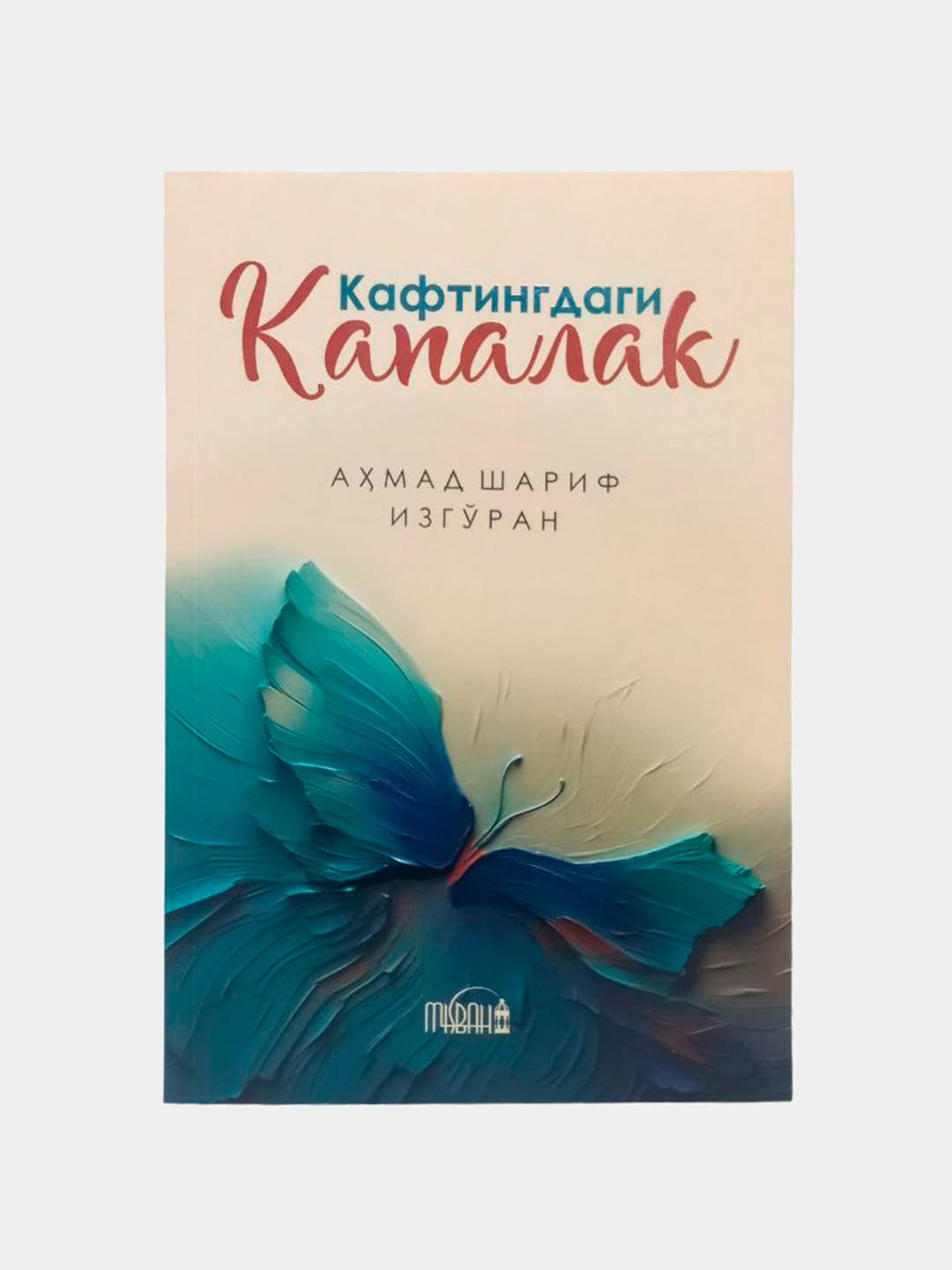 Kaftingdagi kapalak muqovasi