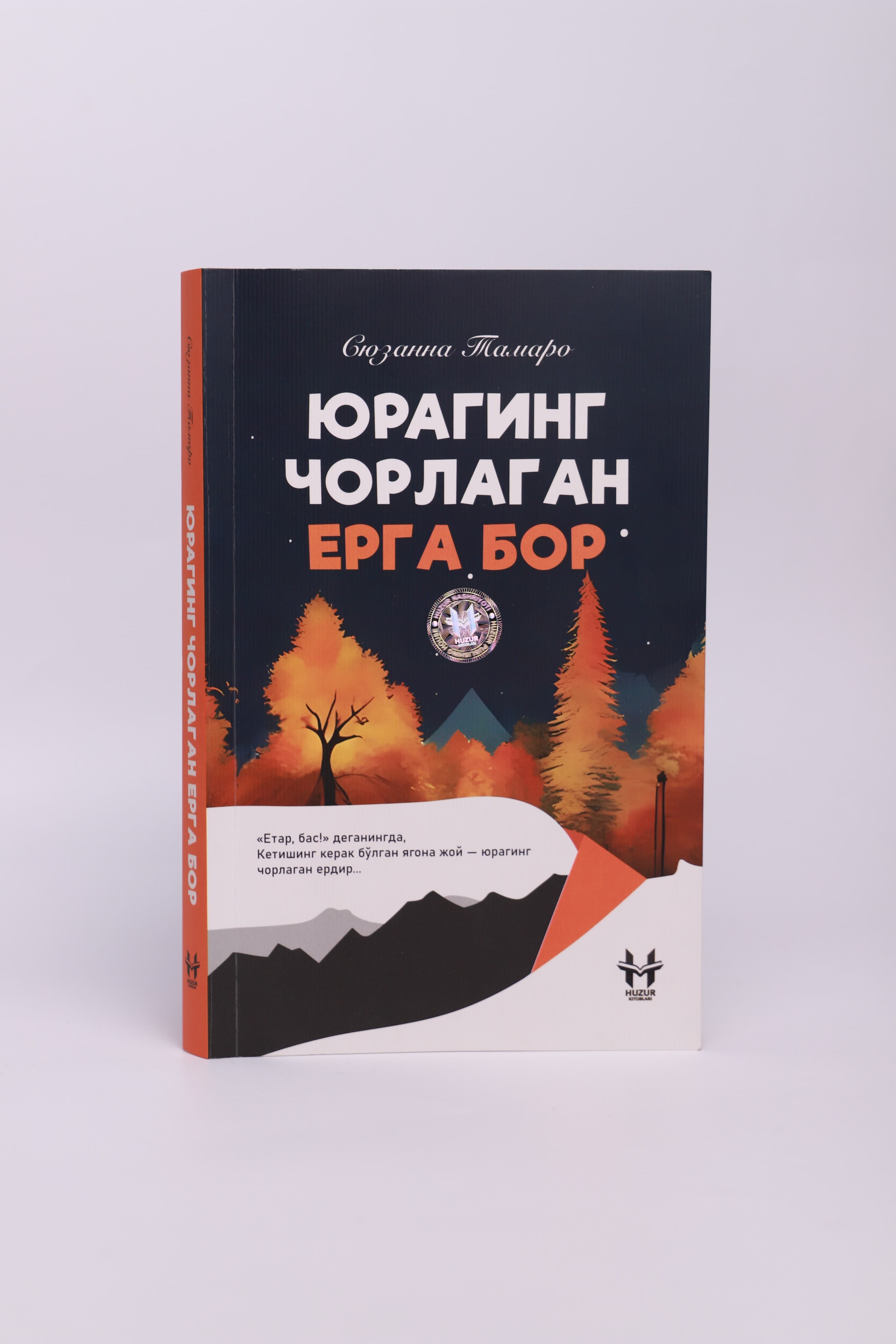 Yuraging chorlagan yerga bor muqovasi