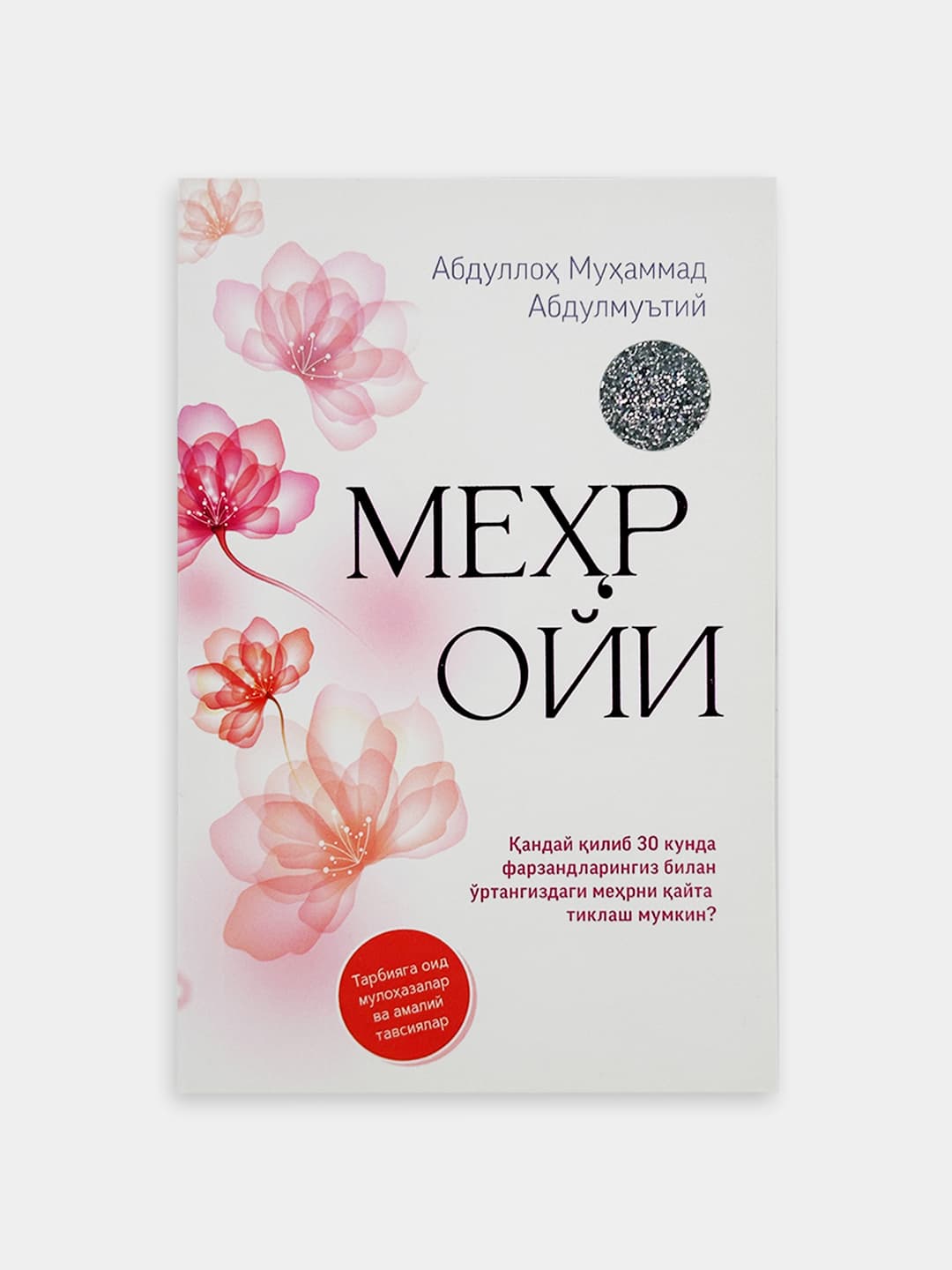 Mehr oyi muqovasi