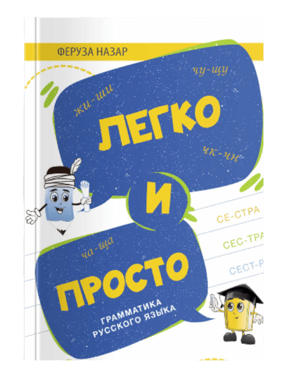 Легко и просто muqovasi