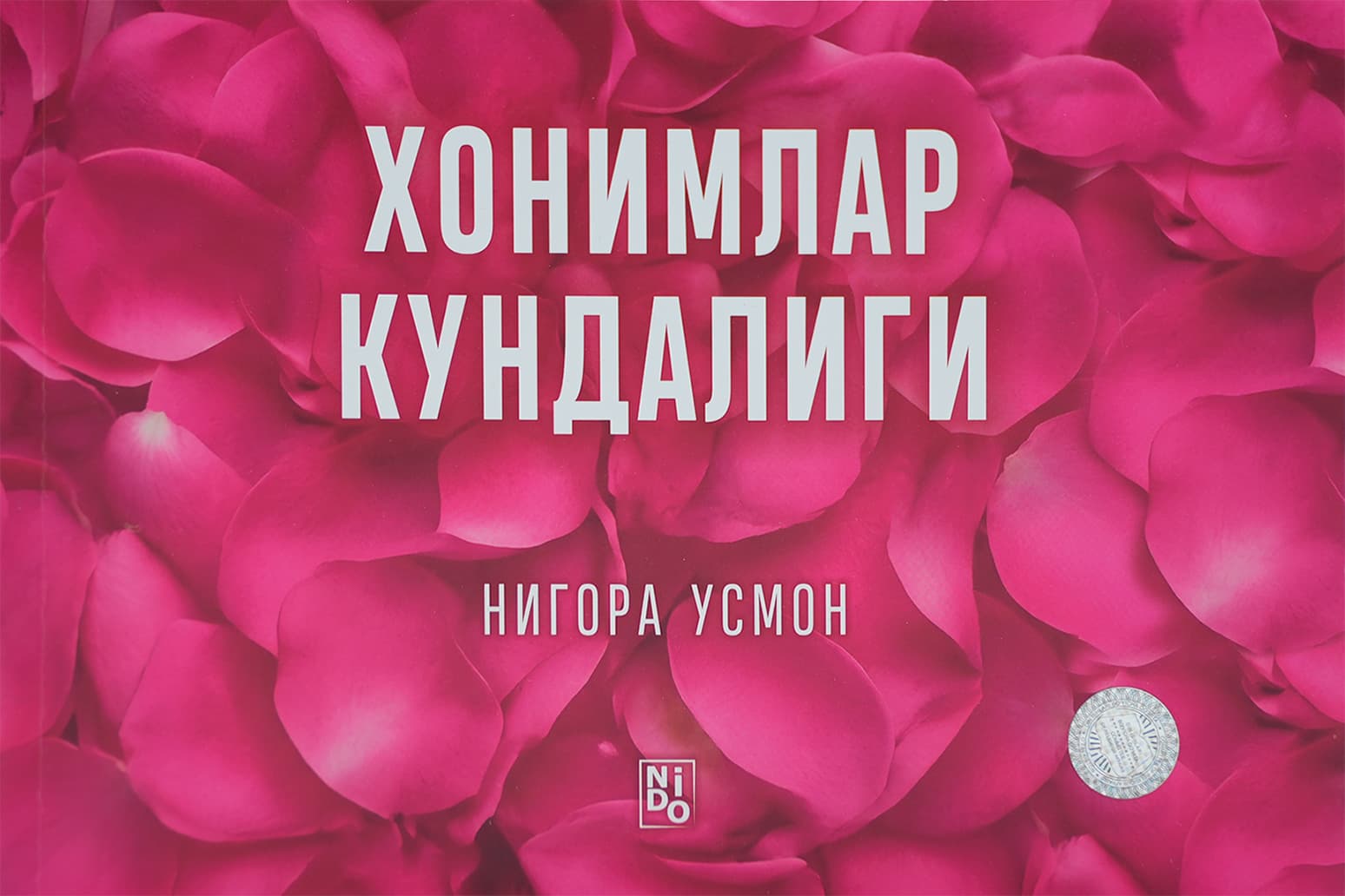 Xonimlar kundaligi muqovasi